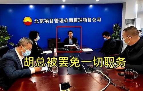 胡继勇最新爆料,揭秘事件背后惊人真相  第2张 胡继勇最新爆料,揭秘事件背后惊人真相  第2张